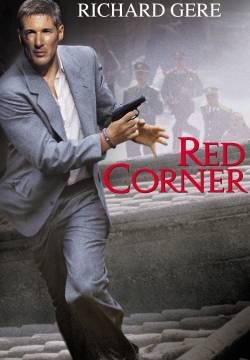Red Corner - L'angolo rosso: Colpevole fino a prova contraria (1997)