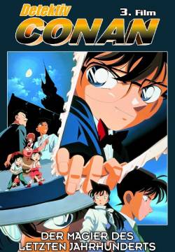 Detective Conan: L'ultimo mago del secolo (1999)
